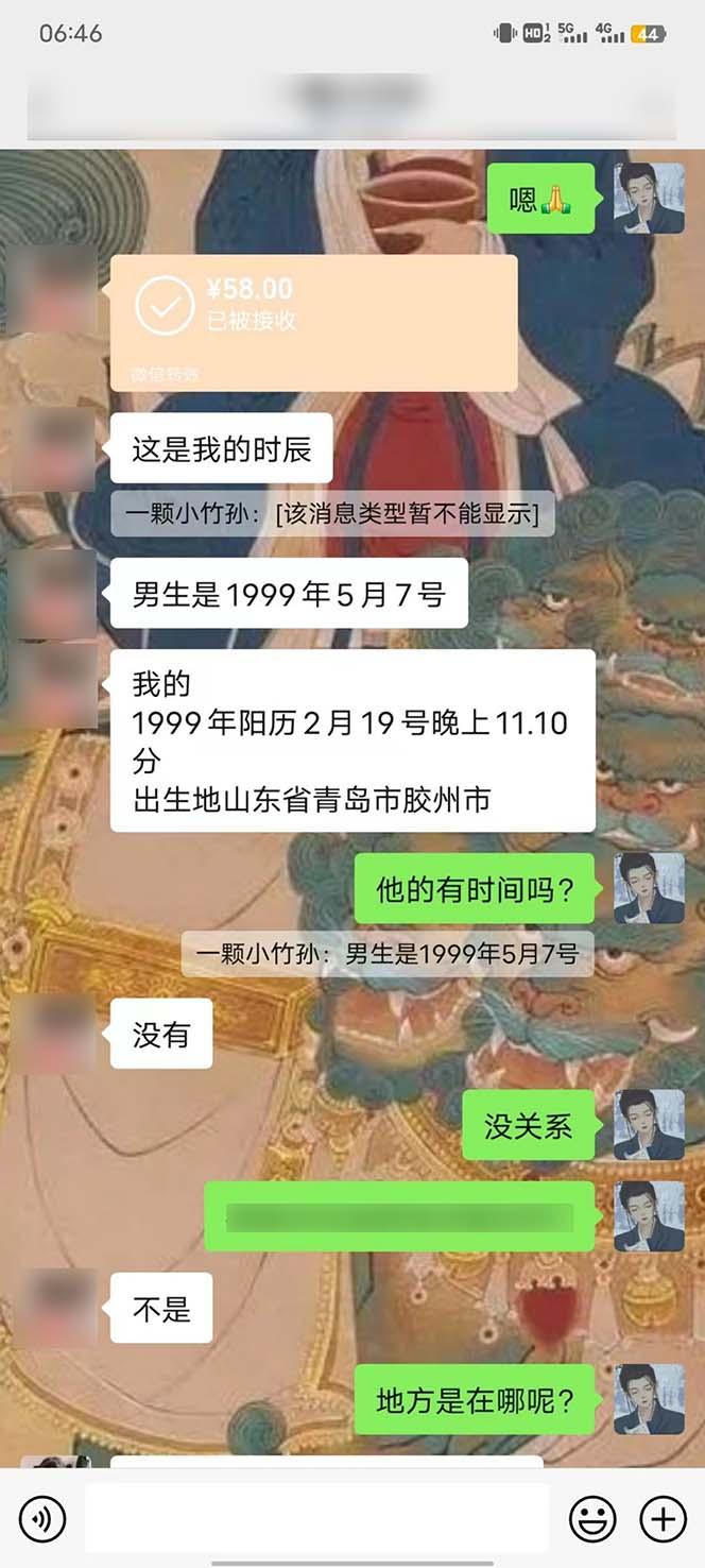 图片[5]-15天纯利10W+，国学掘金计划2024玩法全网首次公开(视频课程+交付手册-知芽创业社