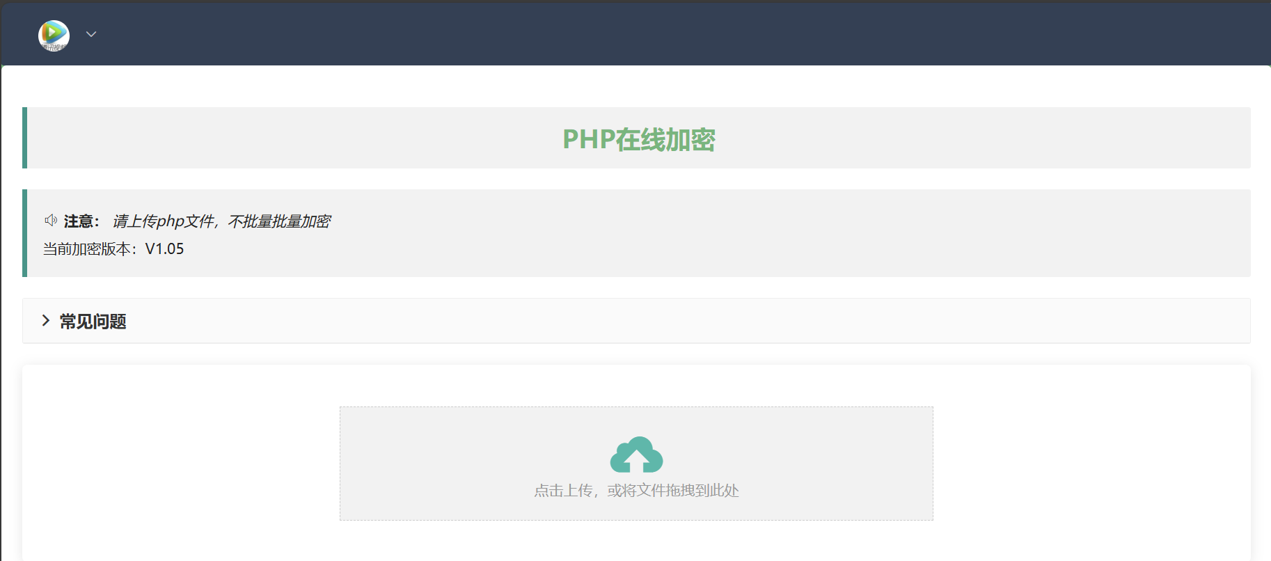 php在线加密网页源码-知芽创业社