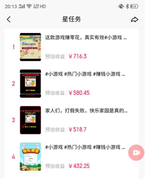 图片[1]-(9689期)快手磁力聚星小铃铛另类玩法，暴力变现日入500+小白简单上手无脑操作就可以-知芽创业社