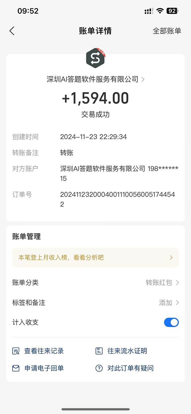 图片[2]-Ai答题全自动运行   每天轻松搞几张 管道收益日入1000+-知芽创业社