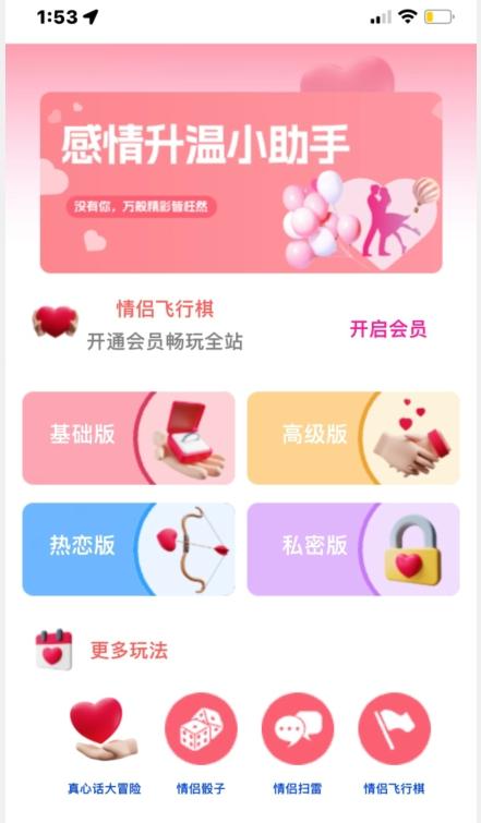 情侣飞行棋源码无授权，搭建即可用，免费分享，快来搭建赚钱把-知芽创业社