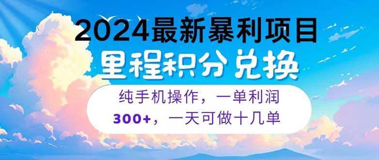 2024最新项目，冷门暴利，暑假马上就到了，整个假期都是高爆发期，一单…-知芽创业社