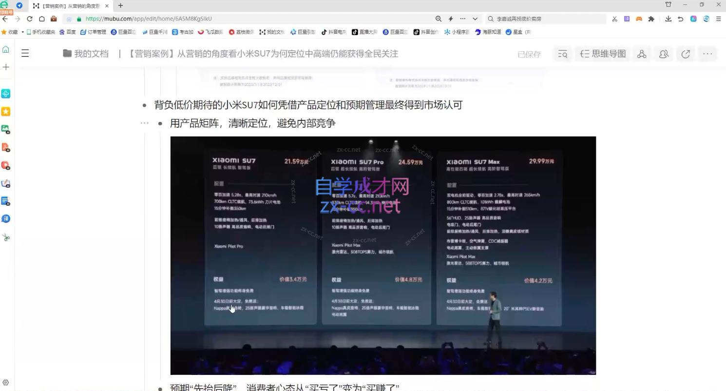 老A营销训练营(更新10月)-知芽创业社