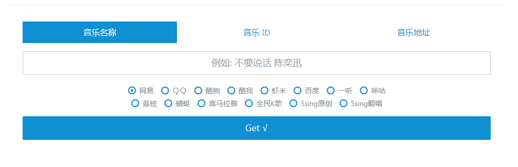 Wandhi | 全网音乐下载器 多站合一音乐搜索 音乐在线试听-知芽创业社