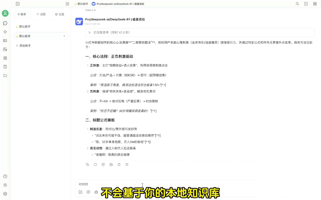 六叔的AI指令实战课(更新2月)-小艾项目网