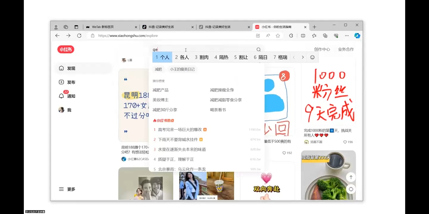 全域运营操盘(抖音+私域+小红书)-知芽创业社
