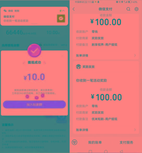 图片[2]-新平台薅羊毛小项目，5毛钱一个广告，提现无门槛！一天140+-知芽创业社