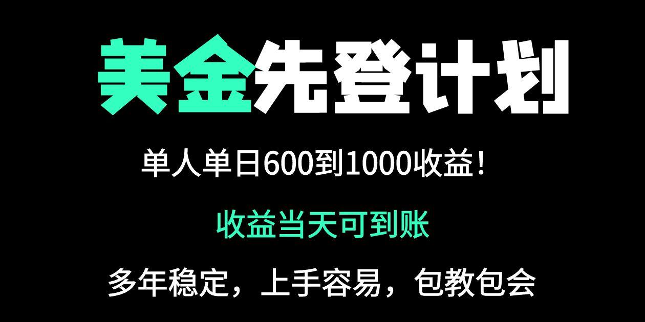 25年全网最高单日收益冠军项目，单日收益600-1000美金-小艾项目网