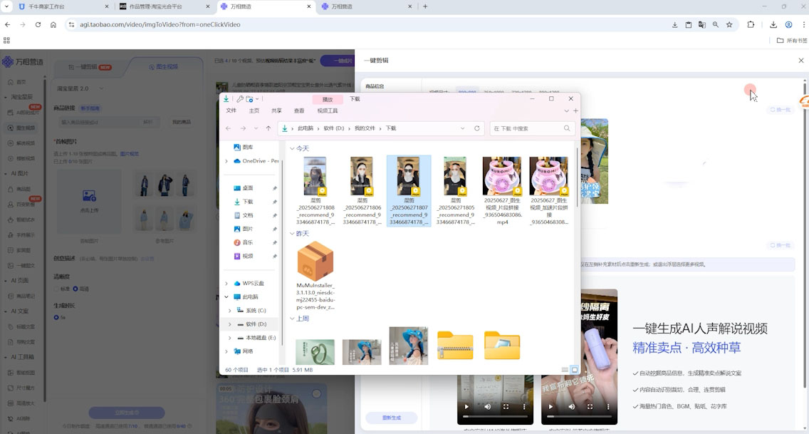 涂涂老师·淘宝选品、优化与推广-知芽创业社