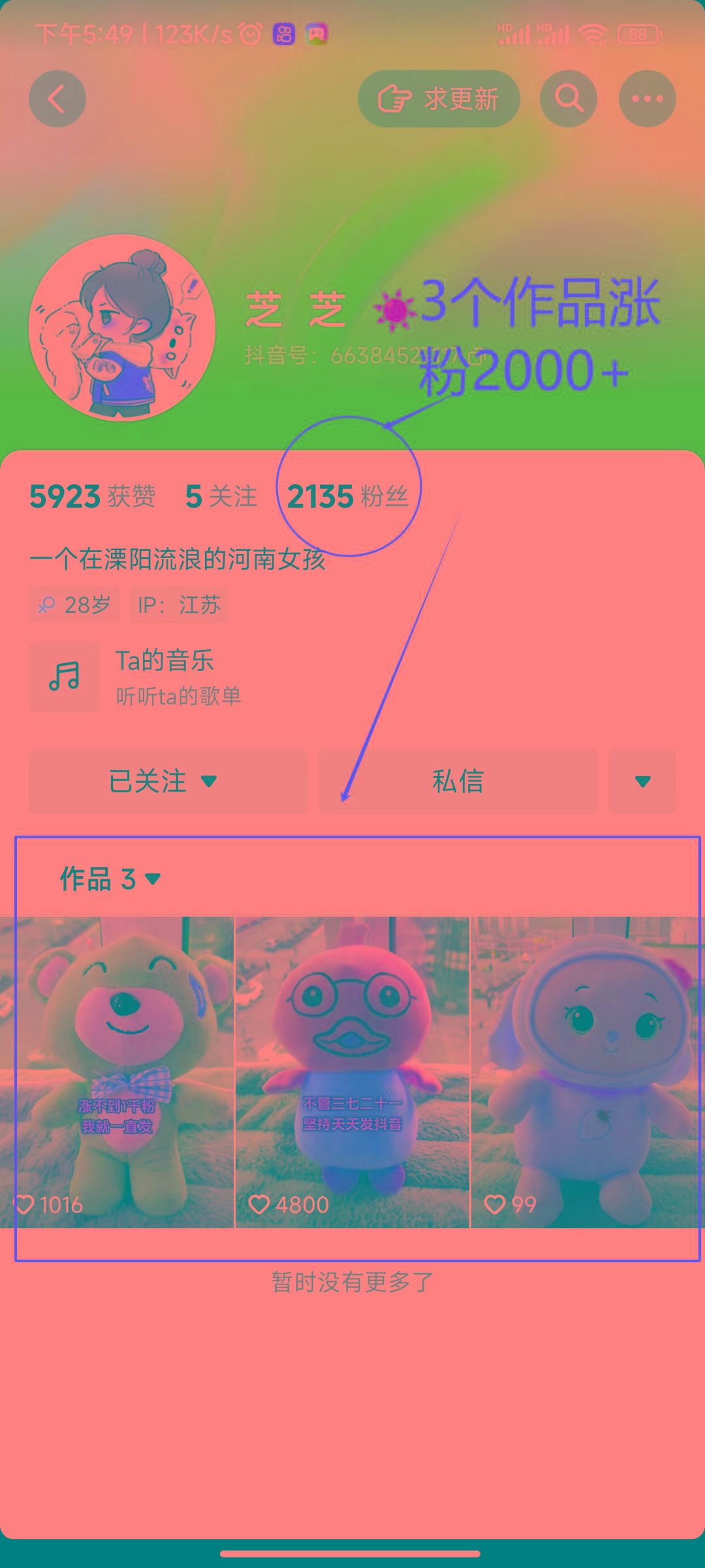 (8606期)两个快速涨粉的野路子，一个特效+神奇布偶，粉丝暴涨5000起！-知芽创业社