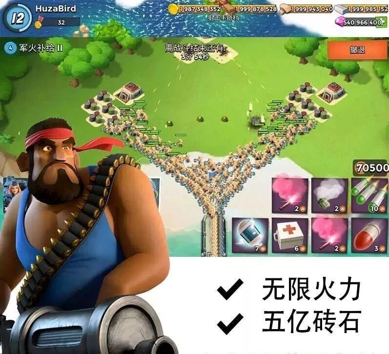 海岛奇兵 无限资源破解-知芽创业社