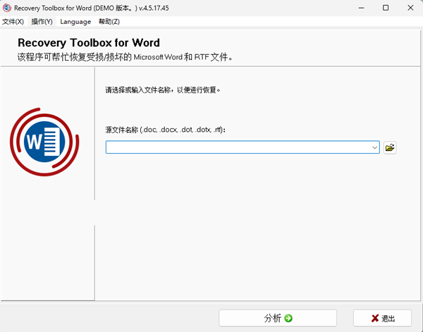 Recovery Toolbox for Word(Word修复软件) v4.5.17.45 中文绿色版-知芽创业社