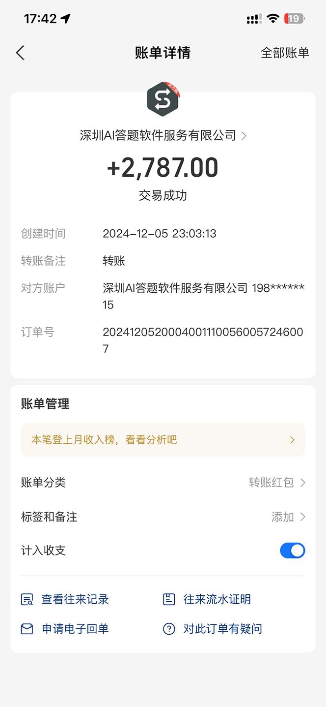 图片[2]-刷刷题Ai全自动运行，每天半小时轻松搞几张，管道收益轻松日入1000+-知芽创业社