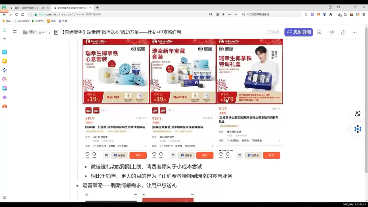 老A营销训练营(更新2025年1月)-小艾项目网