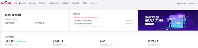 全新广告联盟最新玩法 全自动脚本运行单机300+ 项目稳定新手小白可做-知芽创业社