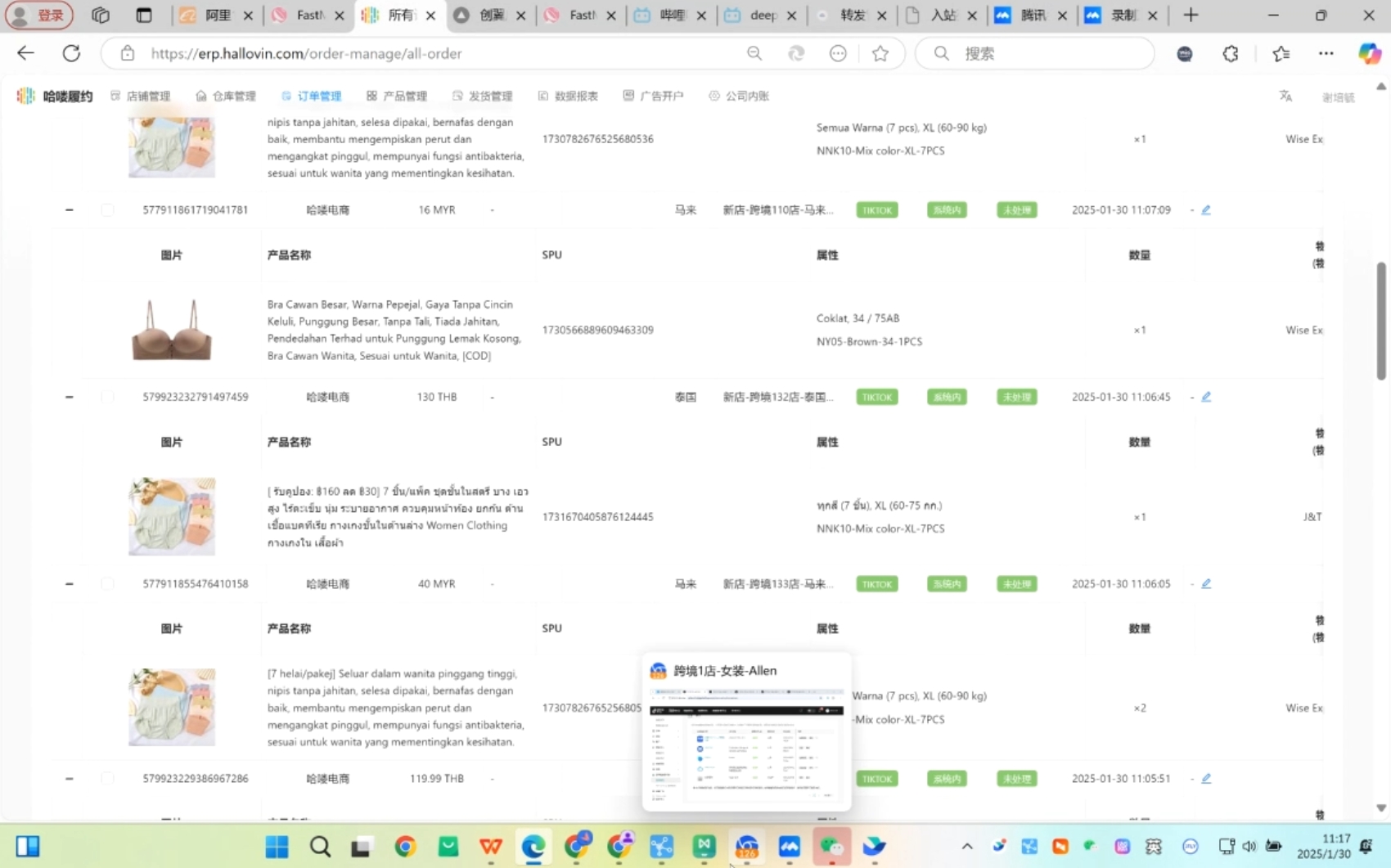 Allen老师·TikTok投流矩阵系统运营课程(更新2025)-知芽创业社
