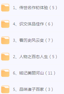 初中文言文篇目精讲-知芽创业社