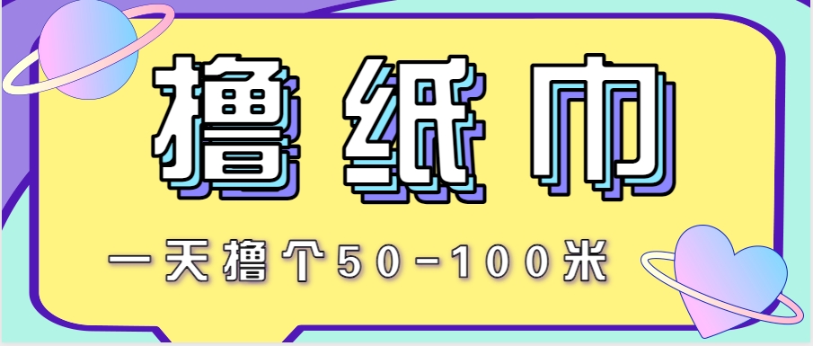 非常适合新手操作的小副业项目，一天撸个50-100米！利用这个方法你来你也行-知芽创业社