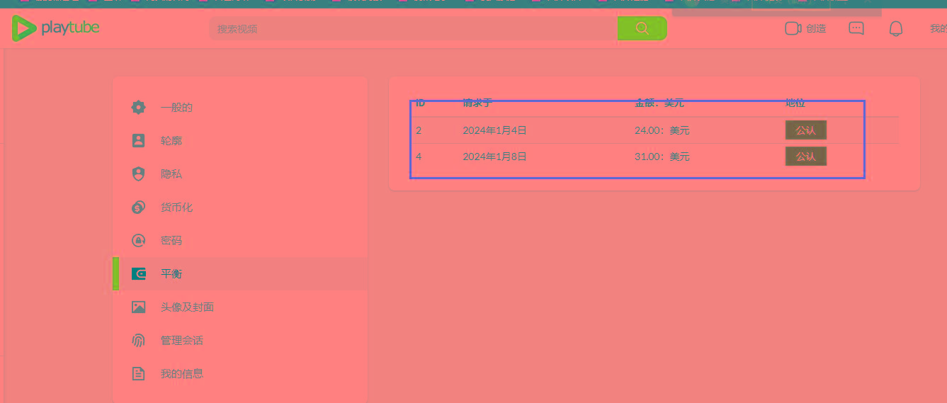 图片[2]-(8583期)playtube撸美金项目，单日收益30美金+工作室可批量搞-知芽创业社