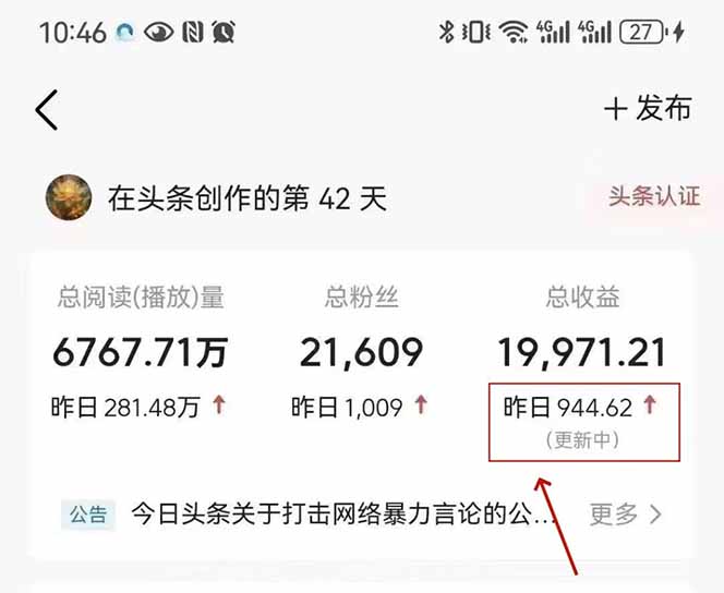 最新AI一键头条原创文章，3分钟一条，0粉丝即可变现，日入1000+-知芽创业社