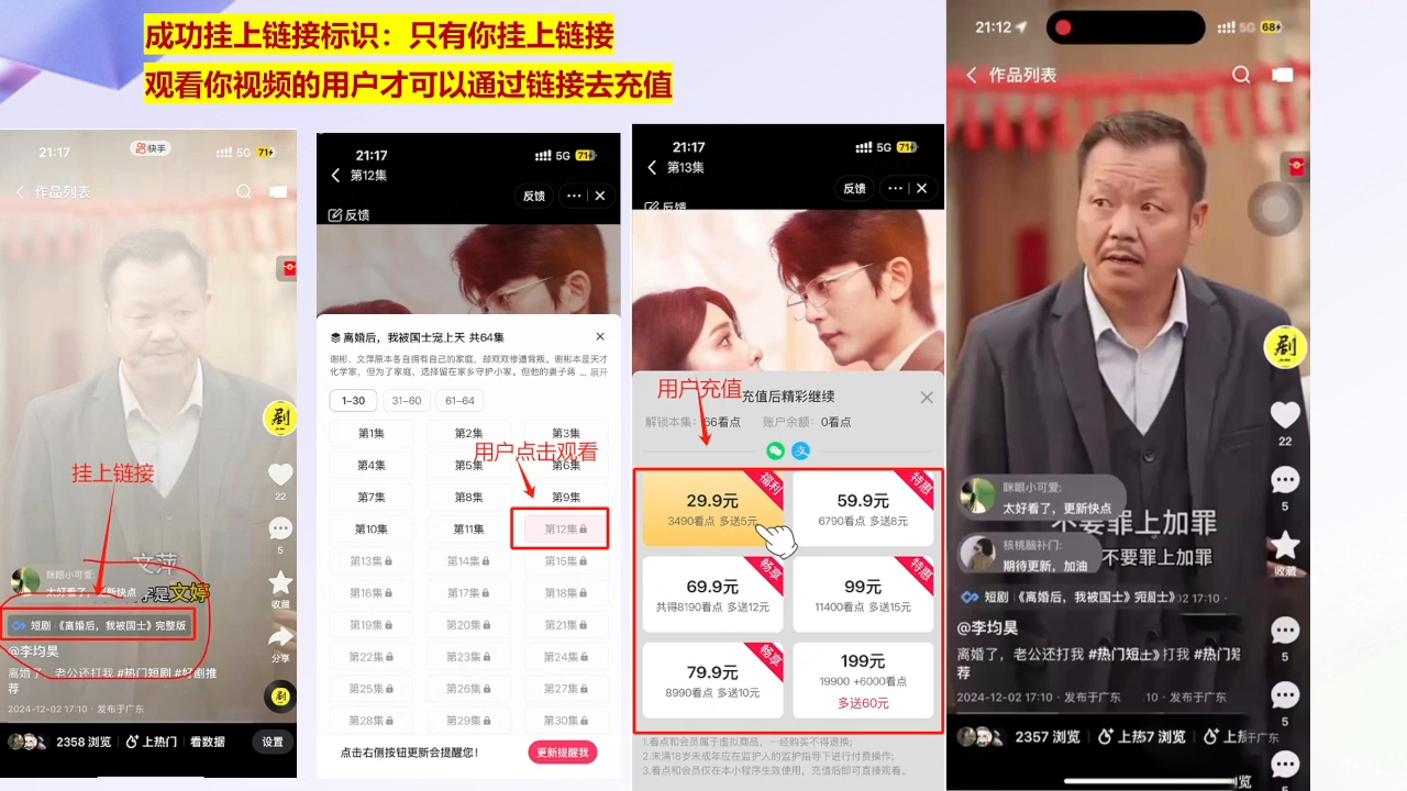 书阳老师·短剧运营变现之路-知芽创业社