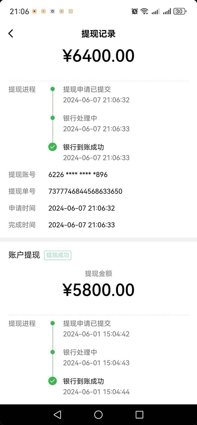 图片[1]-只需要2张图片 每天变现4位数 小白 宝妈均可-知芽创业社
