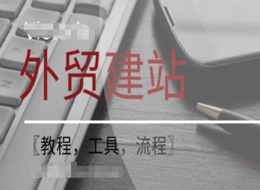 WordPress外贸建站+SEO优化课程【教程，工具，流程】-知芽创业社