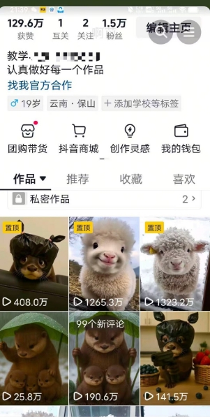 抖音65W博主AI萌宠课程，新赛道流量大，原创+二创，全套课程+提示词-知芽创业社