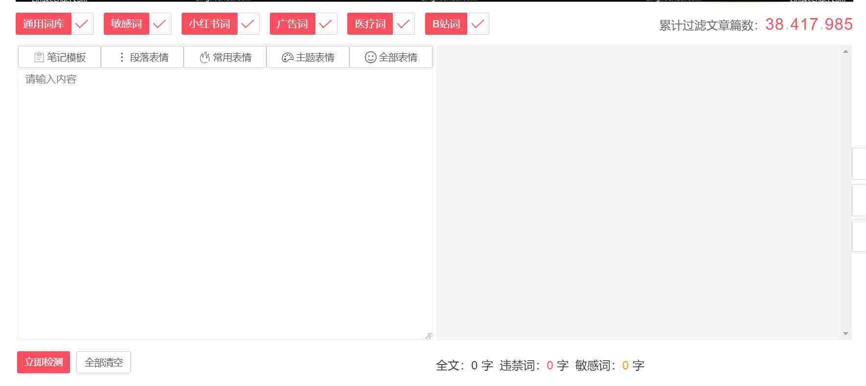 违禁词、敏感词查询！防止做自媒体、电商时触碰雷区！-知芽创业社