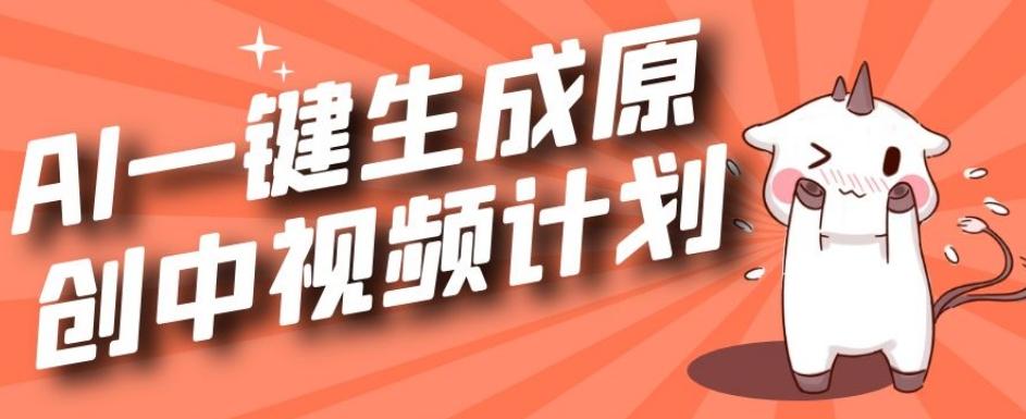 利用Chatgpt生成视频，三分钟一个作品，参与中视频伙伴计划-知芽创业社