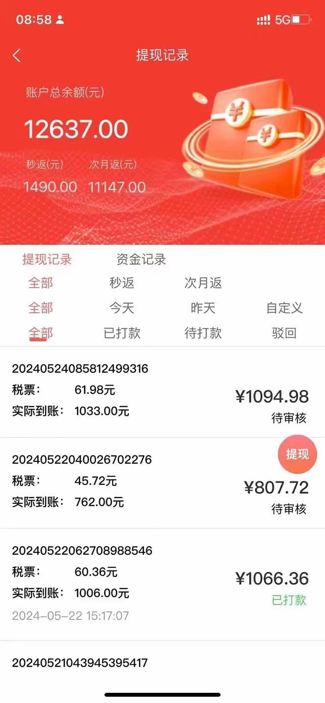 图片[2]-最新流量卡代理掘金，复制粘贴日赚3000+，零成本零投入，新手小白有手就行-知芽创业社