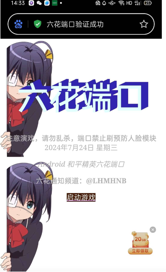 六花端口一套xn-知芽创业社