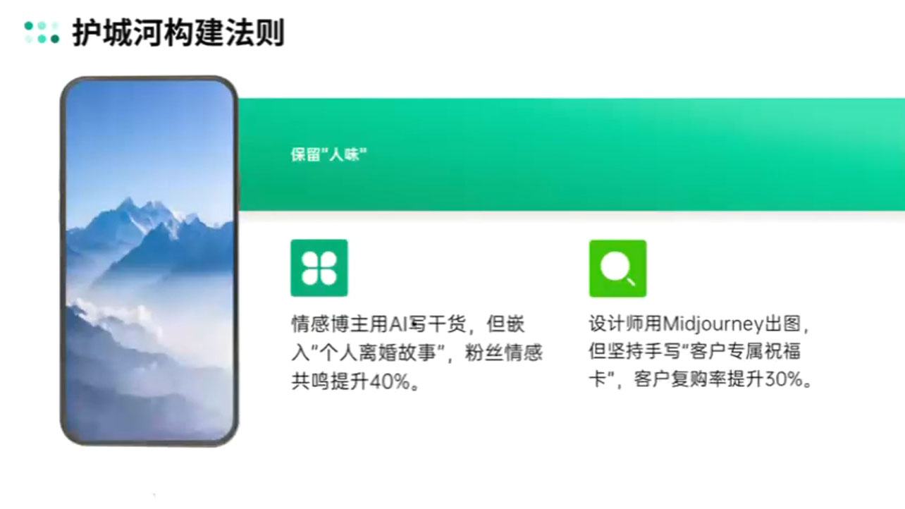 自媒体IP变现实战营从定位到长期规划-知芽创业社