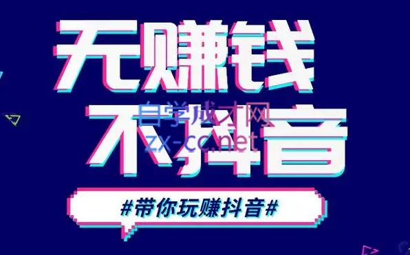 D1G·抖音搬运课程(更新24年2月)-知芽创业社