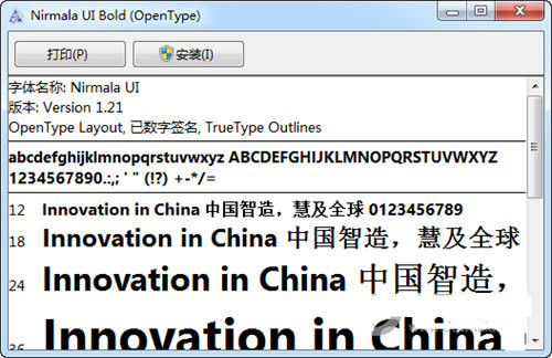 Nirmala UI字体 v1.21 免费版-知芽创业社