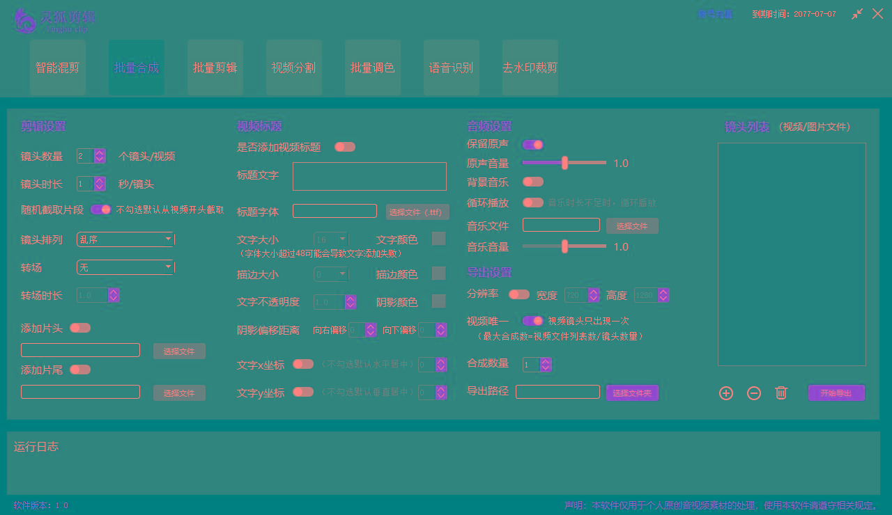 图片[2]-(8559期)灵狐视频AI剪辑+去水印裁剪+视频分割+批量合成+智能混剪【永久脚本+详…-知芽创业社