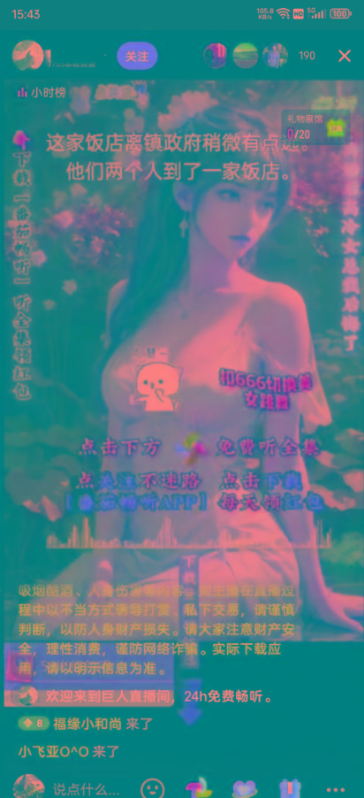 图片[1]-右豹小说无人直播挂机吸金项目，简单易行收益稳定， 月入1000+-知芽创业社