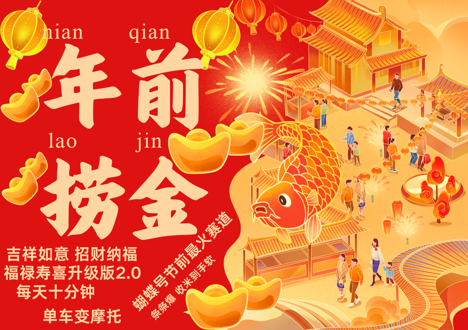 AI最新玩法 春节视频号中老年赛道爆款 年前做起来单车变摩托 招财纳福吉祥如意…-知芽创业社
