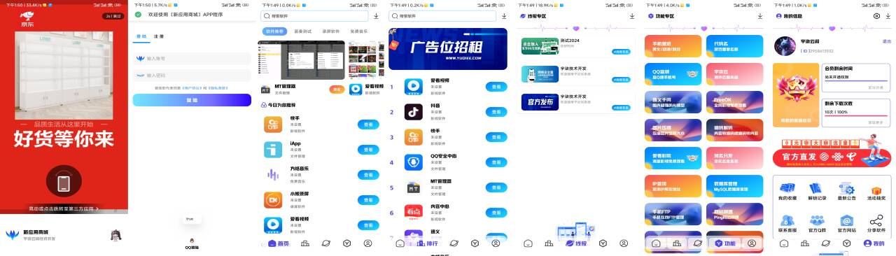 全新版本应用商城源码iAppv3修复版 附配置教程-小艾项目网