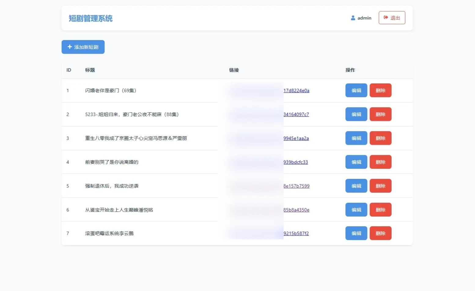 全新UI短剧搜索分享系统网站源码-知芽创业社