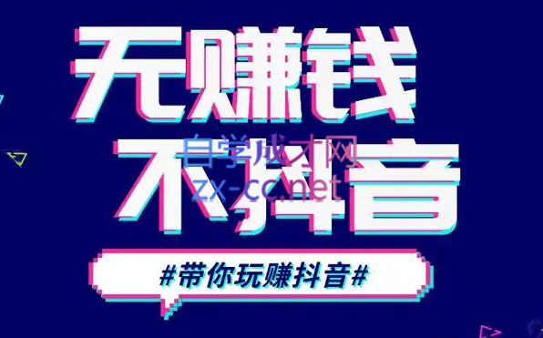 D1G·抖音搬运课程（更新23年12月）-知芽创业社