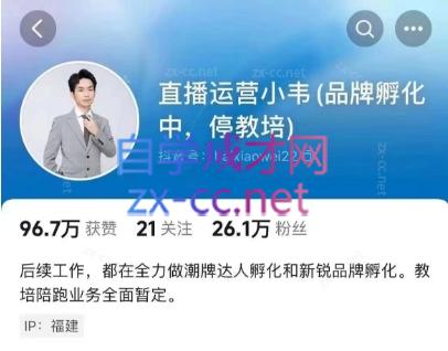 直播运营小韦6月12号线下课-知芽创业社