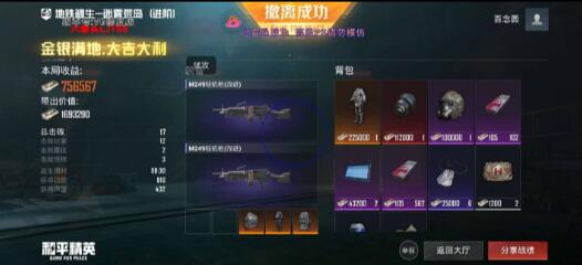 和平精英六级头直装最新版 v5-小艾项目网