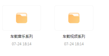 【无损车载音乐分享】【车载必备】音乐＋视频合集 一路相伴 驾驶体验升级-知芽创业社