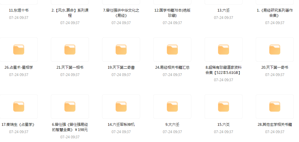 精整风水玄学专题-知芽创业社