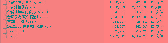 火线精英寂夜蝶舞多功能辅助源码-知芽创业社