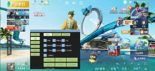 和平精英dy4.7注入改的直装-小艾项目网