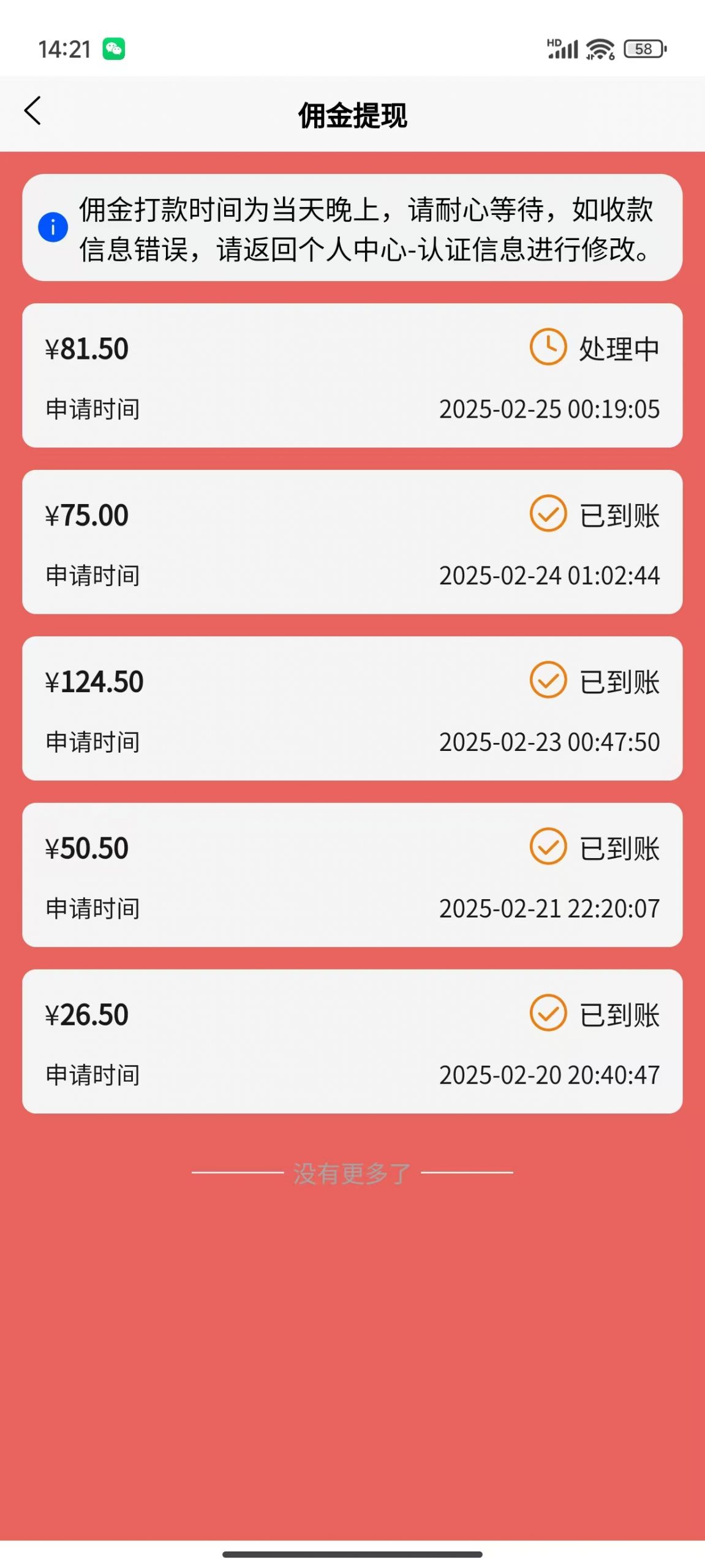 数字录入，几秒钟一单，单量无上限，随时随地可做，每天500+-知芽创业社