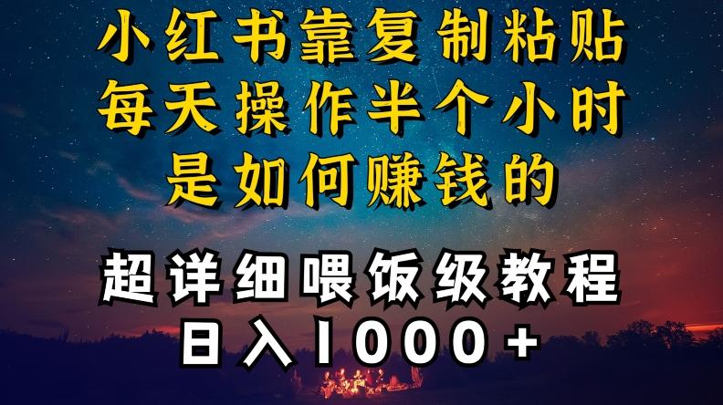 小红书做养发护肤类博主，10分钟复制粘贴，就能做到日入1000+，引流速度也超快，长期可做【揭秘】-知芽创业社