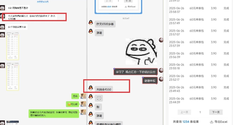 美团神券推广3.0：佣金比联盟高，小白每天10分钟躺挣攻略-知芽创业社